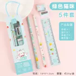 Hộp Quà Tặng Dụng Cụ Học Tập – Quà Tặng Ngày Quốc Tế Thiếu Nhi Bộ 5 Món